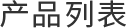 惠州皮带真空脱水机