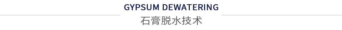 惠州胶带式真空过滤机